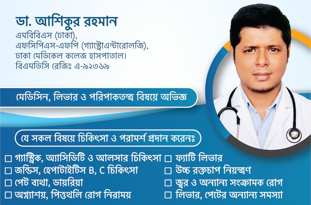 Dr. Ashiqur Rahman