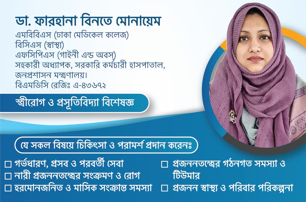 Dr. Farhana Binte Monayem
